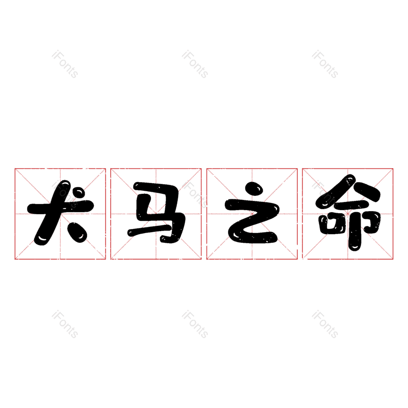 图片,元素,PNG,免抠素材