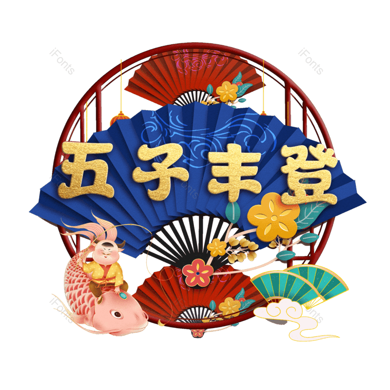 图片,元素,PNG,免抠素材