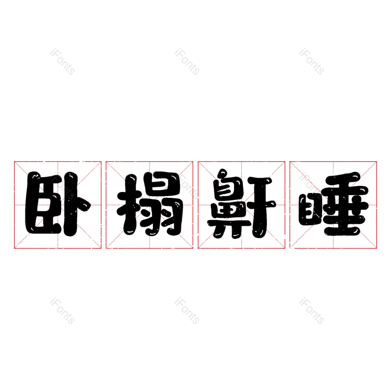 图片,元素,PNG,免抠素材