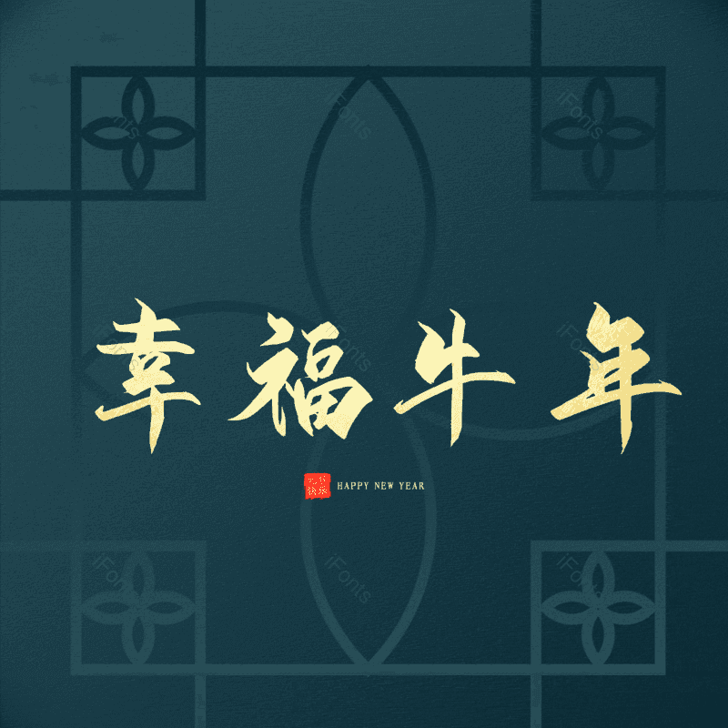 艺术字图片,元素,PNG,免抠素材