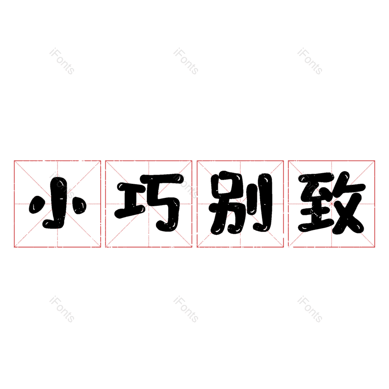 图片,元素,PNG,免抠素材