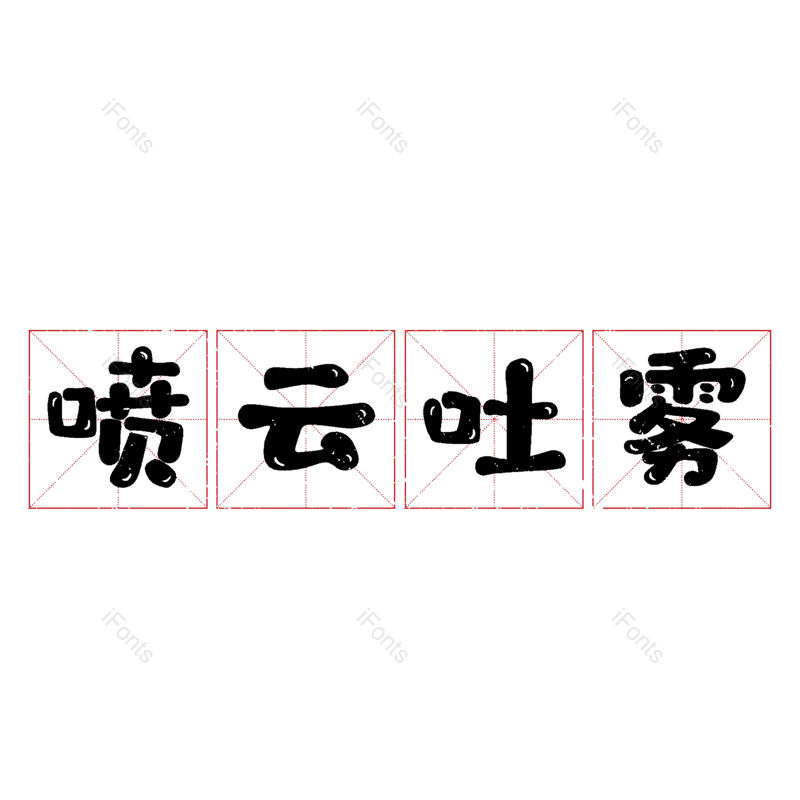 图片,元素,PNG,免抠素材
