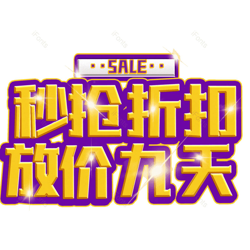 图片,元素,PNG,免抠素材