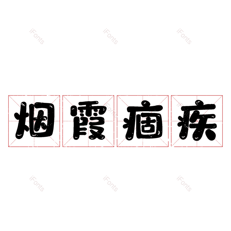 图片,元素,PNG,免抠素材