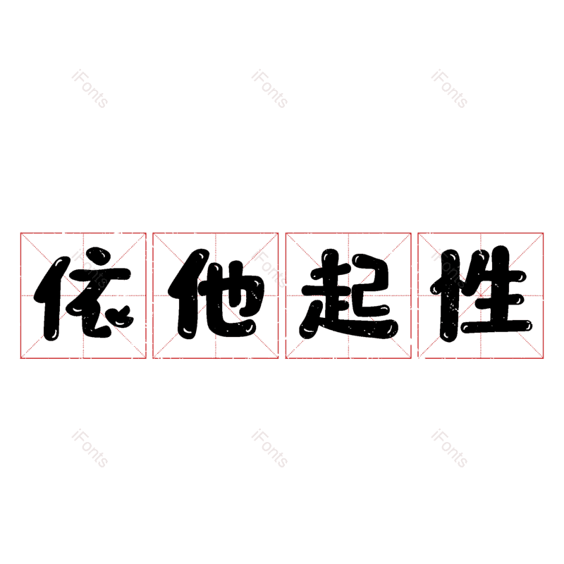图片,元素,PNG,免抠素材