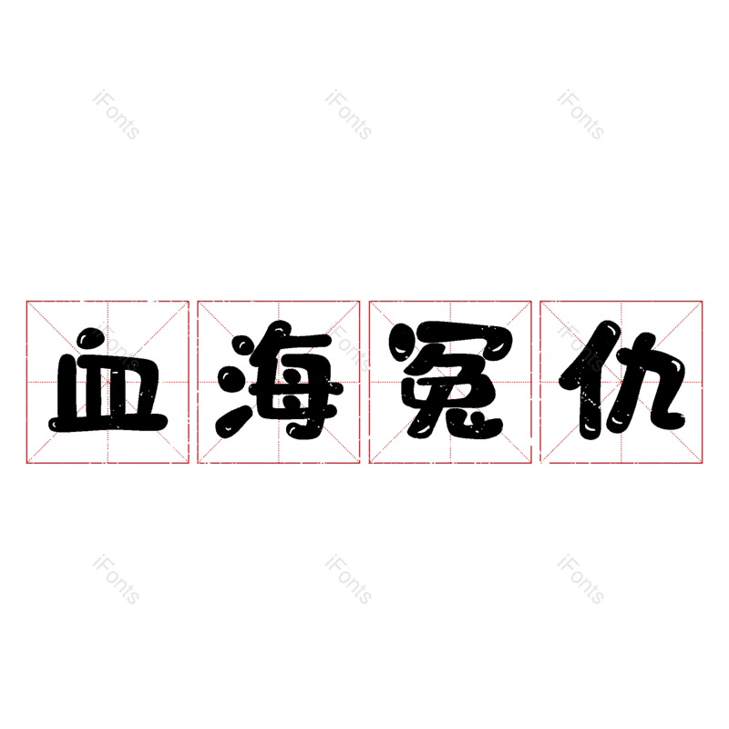 图片,元素,PNG,免抠素材