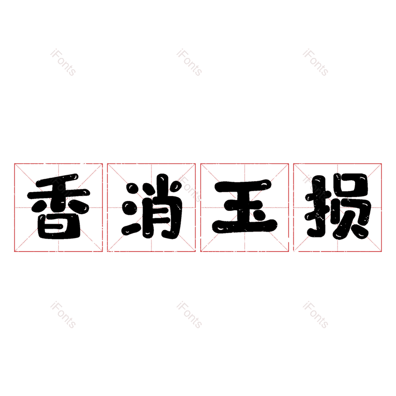图片,元素,PNG,免抠素材