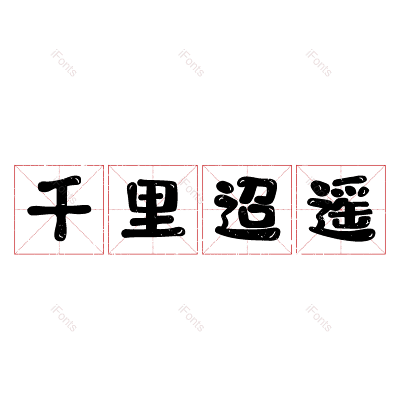 图片,元素,PNG,免抠素材
