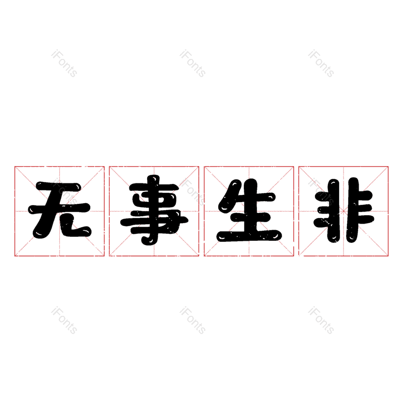 图片,元素,PNG,免抠素材