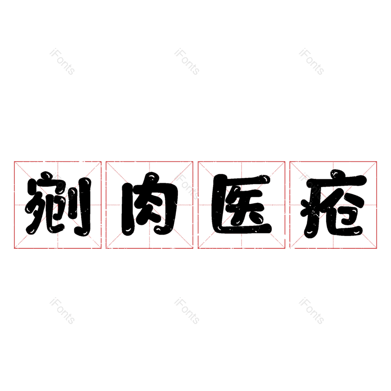 图片,元素,PNG,免抠素材