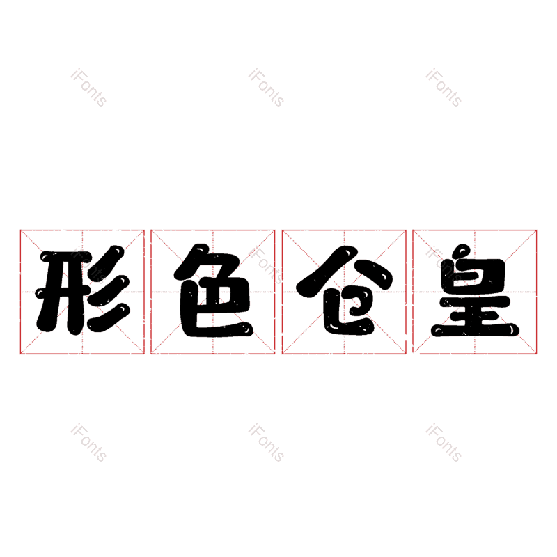 图片,元素,PNG,免抠素材