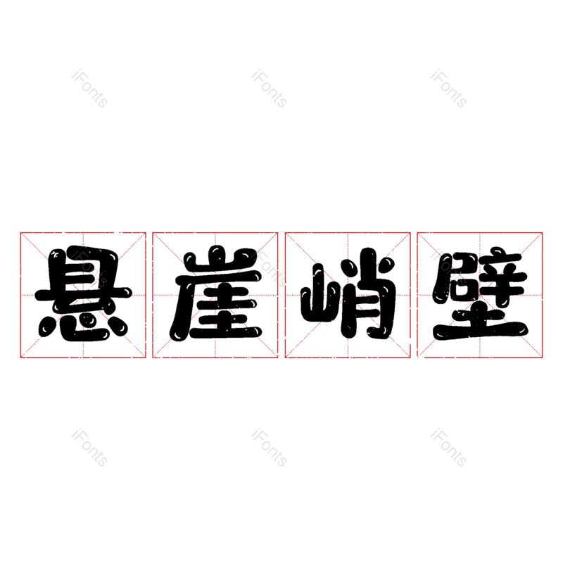 图片,元素,PNG,免抠素材