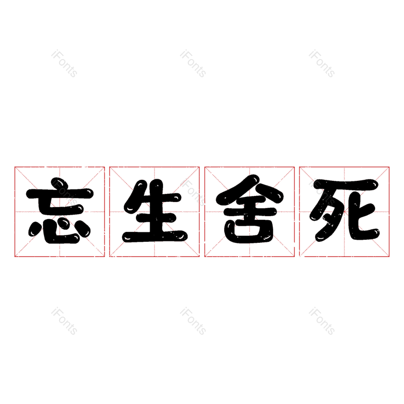图片,元素,PNG,免抠素材