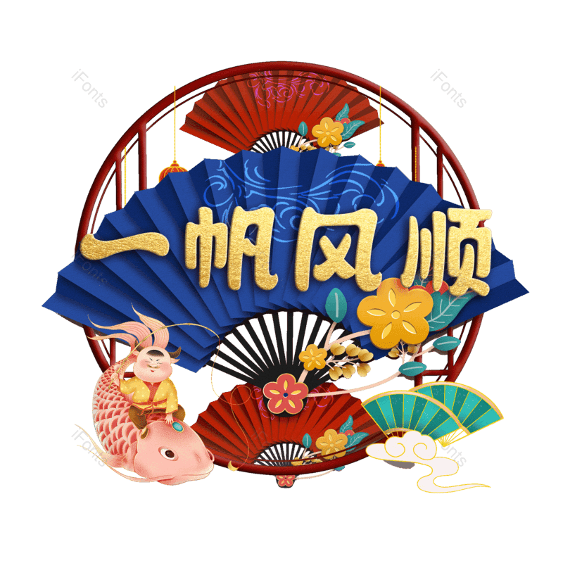 图片,元素,PNG,免抠素材