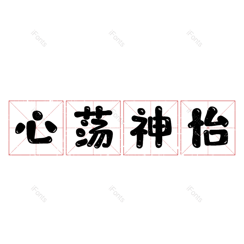图片,元素,PNG,免抠素材