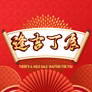 逢吉丁辰