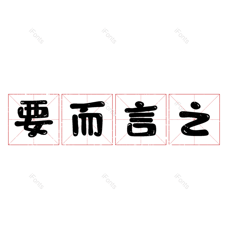 图片,元素,PNG,免抠素材