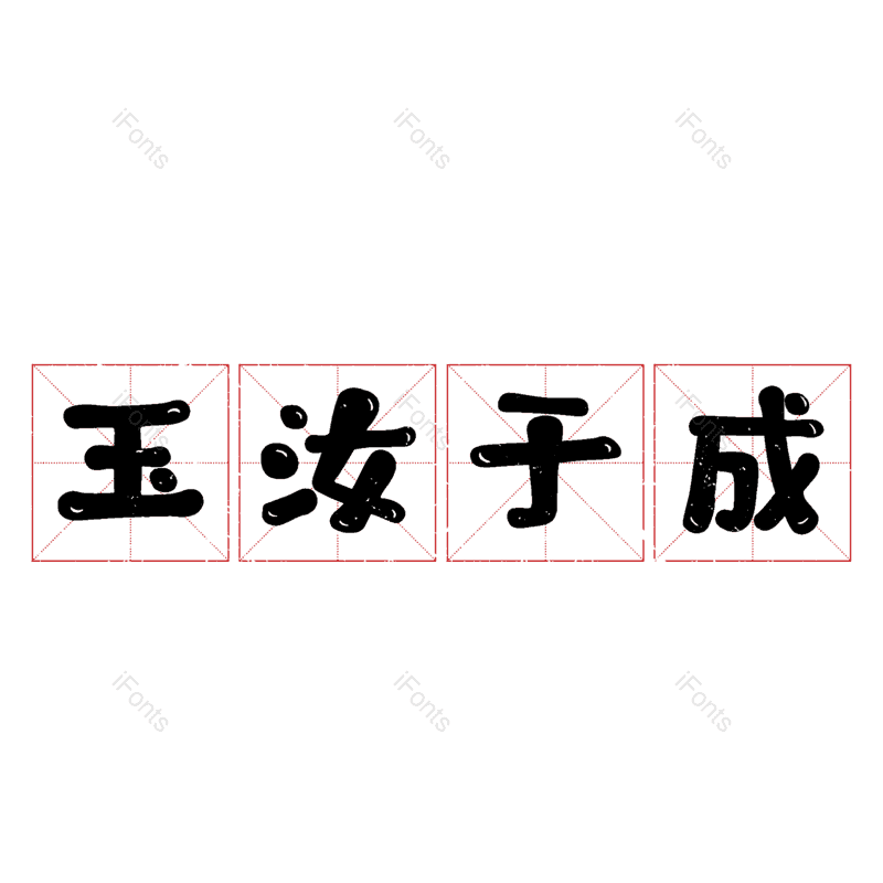 图片,元素,PNG,免抠素材