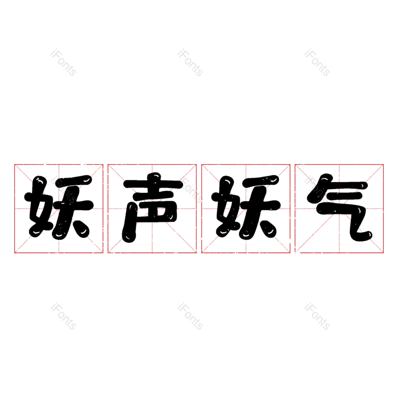 图片,元素,PNG,免抠素材