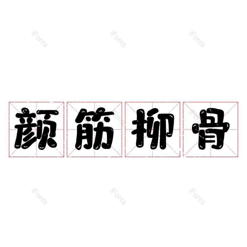 图片,元素,PNG,免抠素材