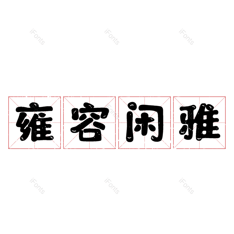 图片,元素,PNG,免抠素材