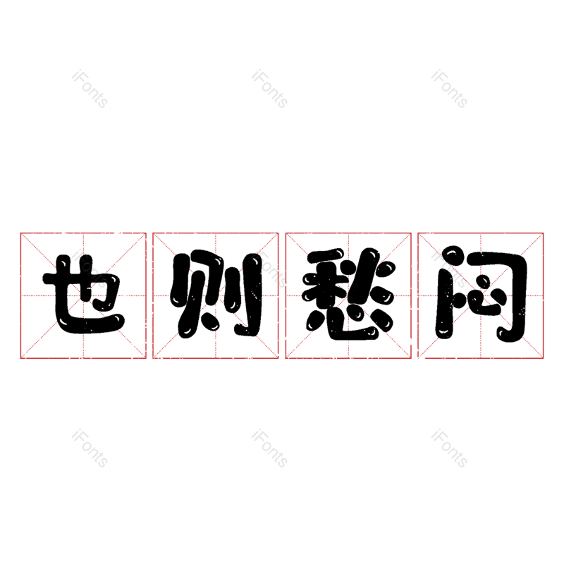 图片,元素,PNG,免抠素材
