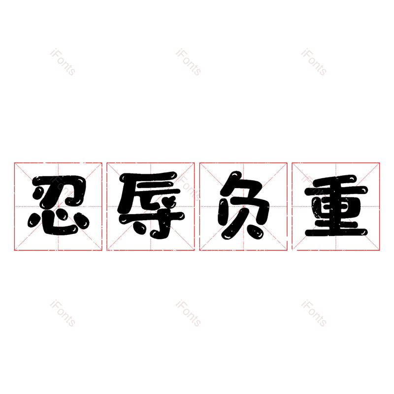 图片,元素,PNG,免抠素材
