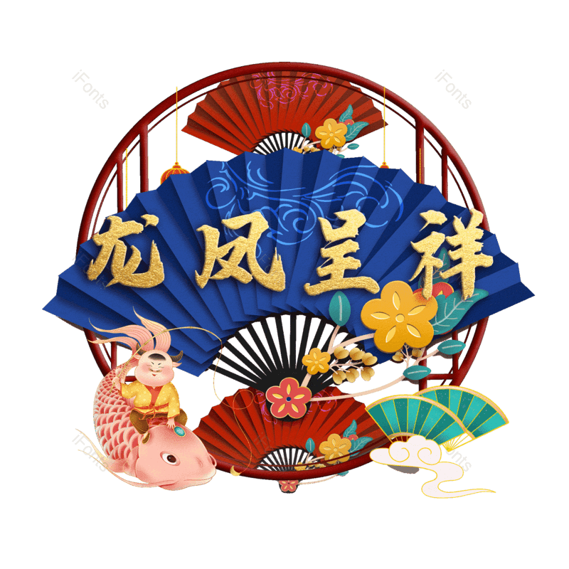 图片,元素,PNG,免抠素材