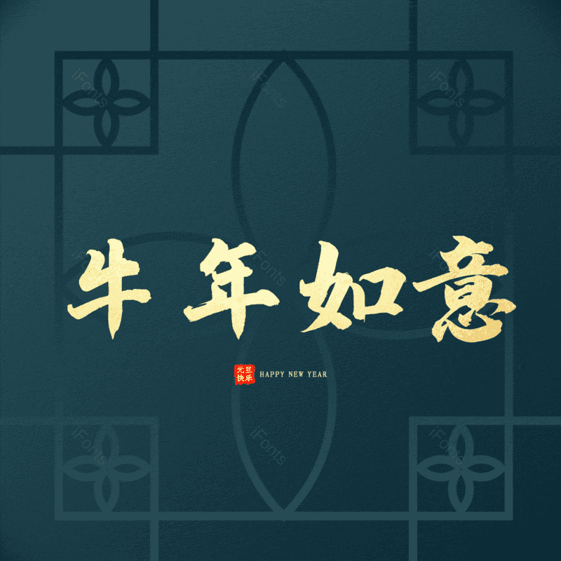 艺术字图片,元素,PNG,免抠素材