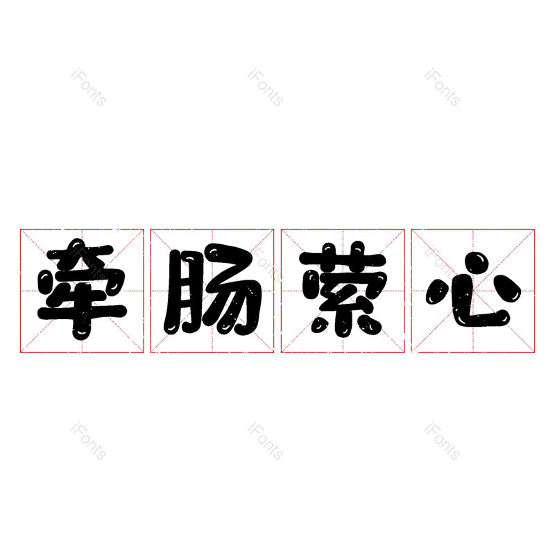 图片,元素,PNG,免抠素材