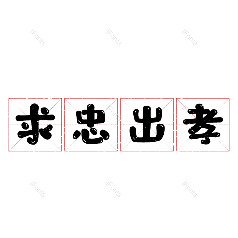 图片,元素,PNG,免抠素材