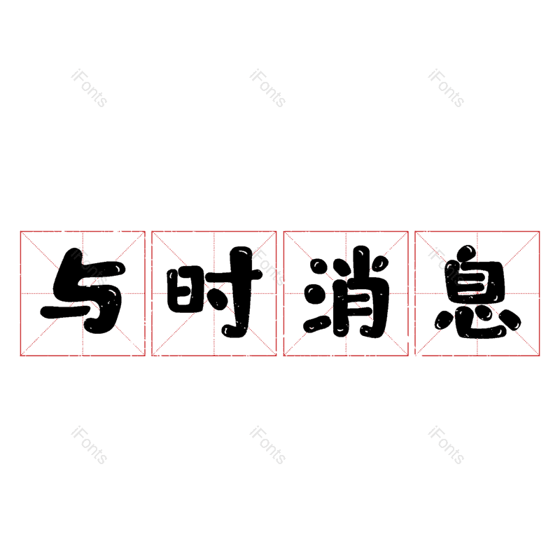图片,元素,PNG,免抠素材