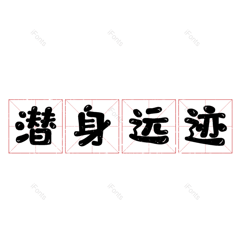 图片,元素,PNG,免抠素材