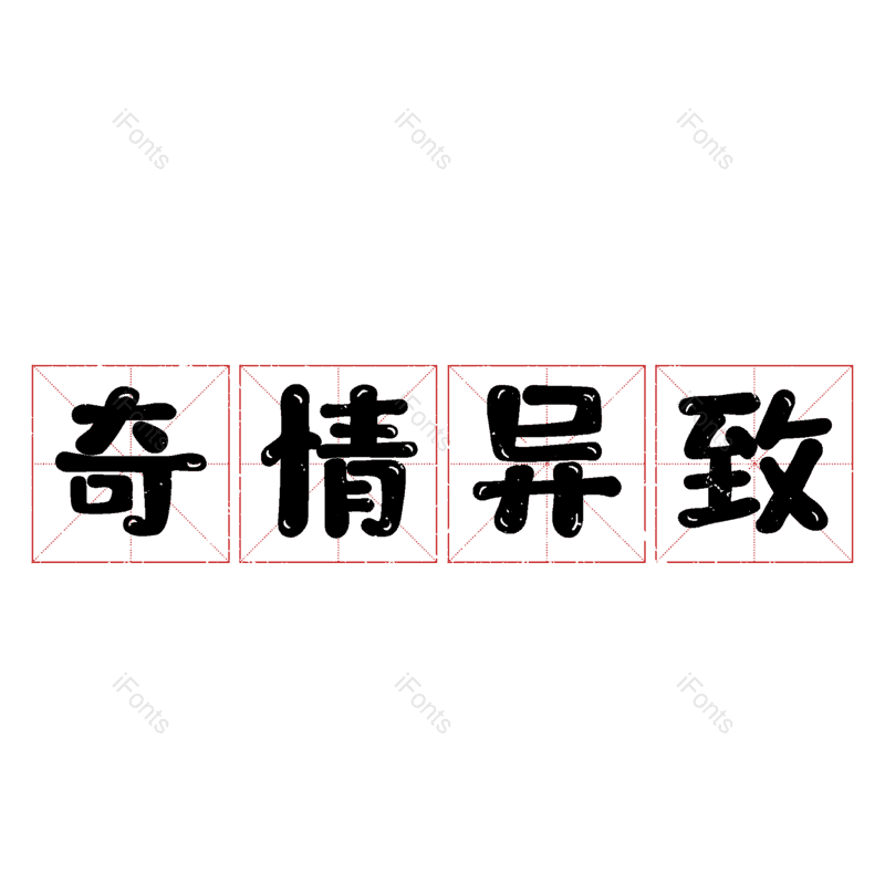 图片,元素,PNG,免抠素材
