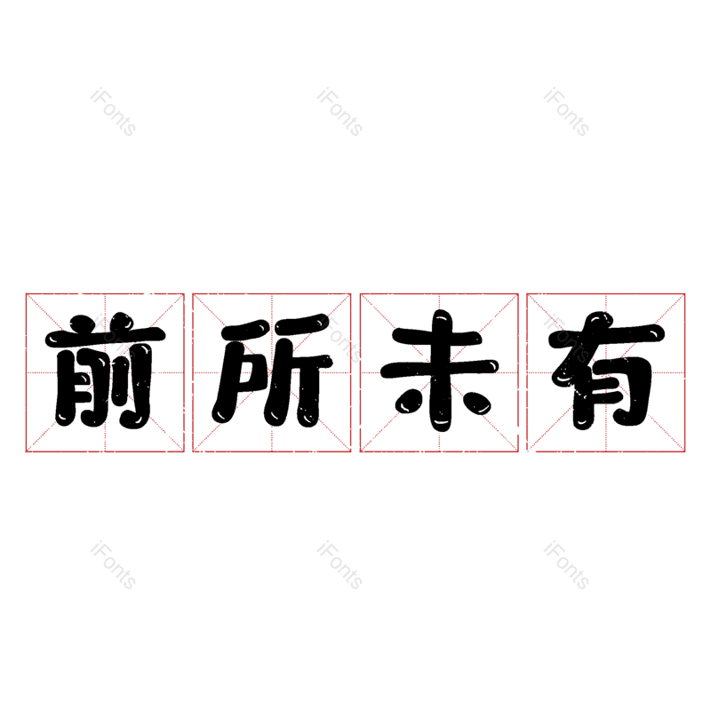 图片,元素,PNG,免抠素材