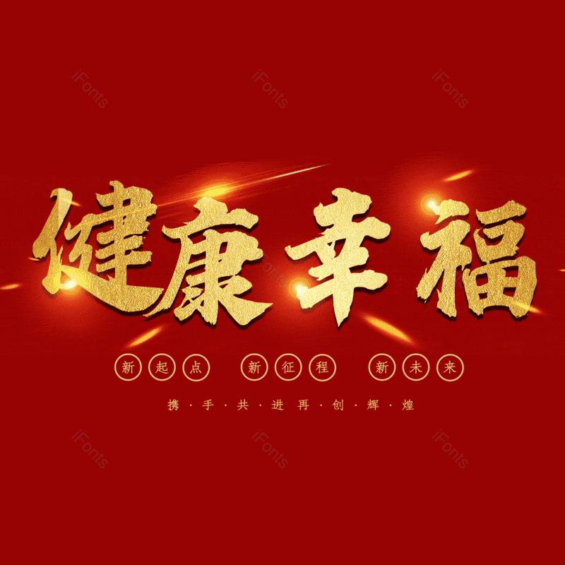艺术字图片,元素,PNG,免抠素材