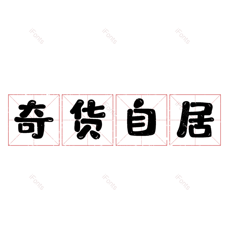 图片,元素,PNG,免抠素材