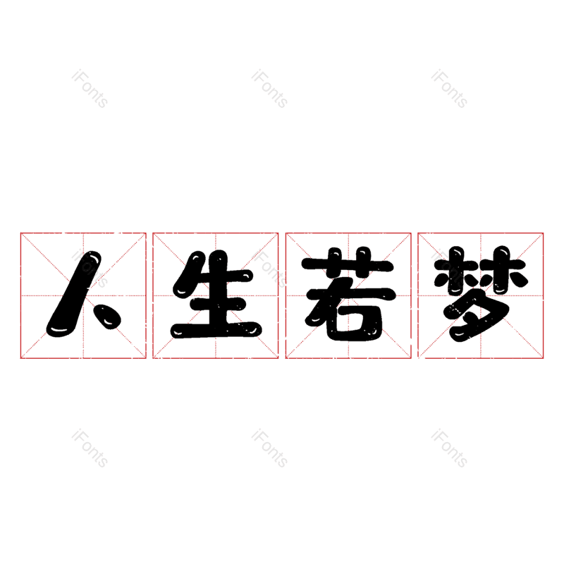图片,元素,PNG,免抠素材