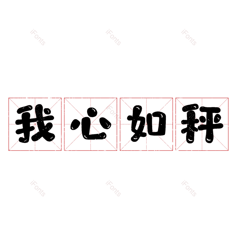 图片,元素,PNG,免抠素材