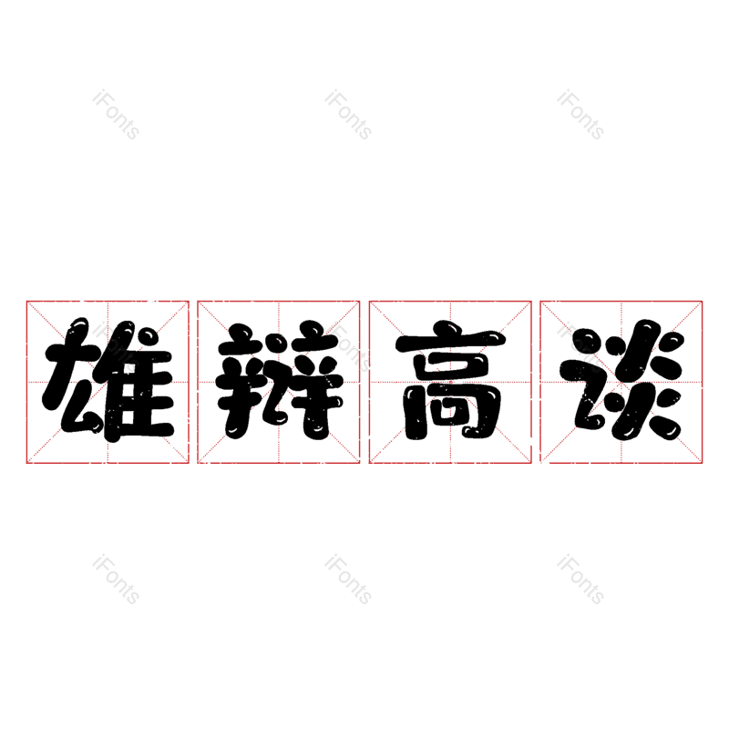 图片,元素,PNG,免抠素材