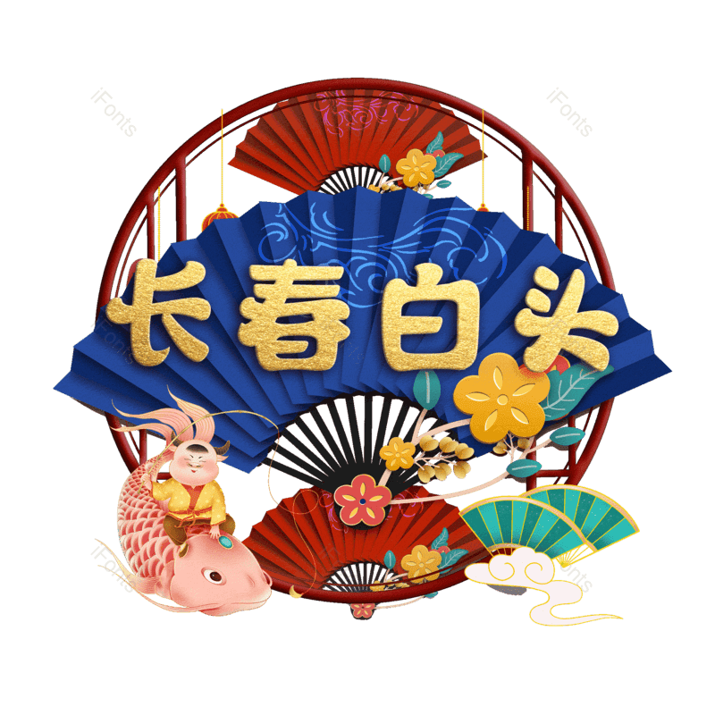 图片,元素,PNG,免抠素材