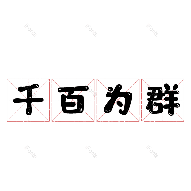图片,元素,PNG,免抠素材