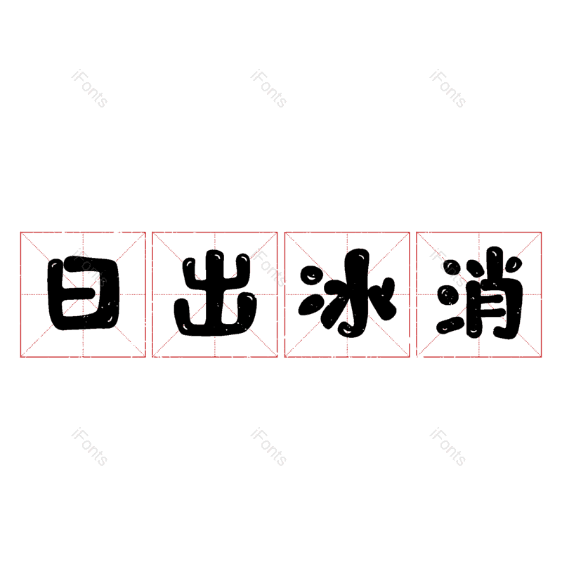 图片,元素,PNG,免抠素材