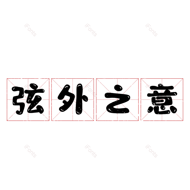 图片,元素,PNG,免抠素材