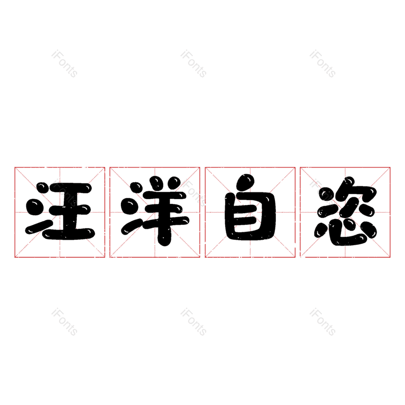 图片,元素,PNG,免抠素材