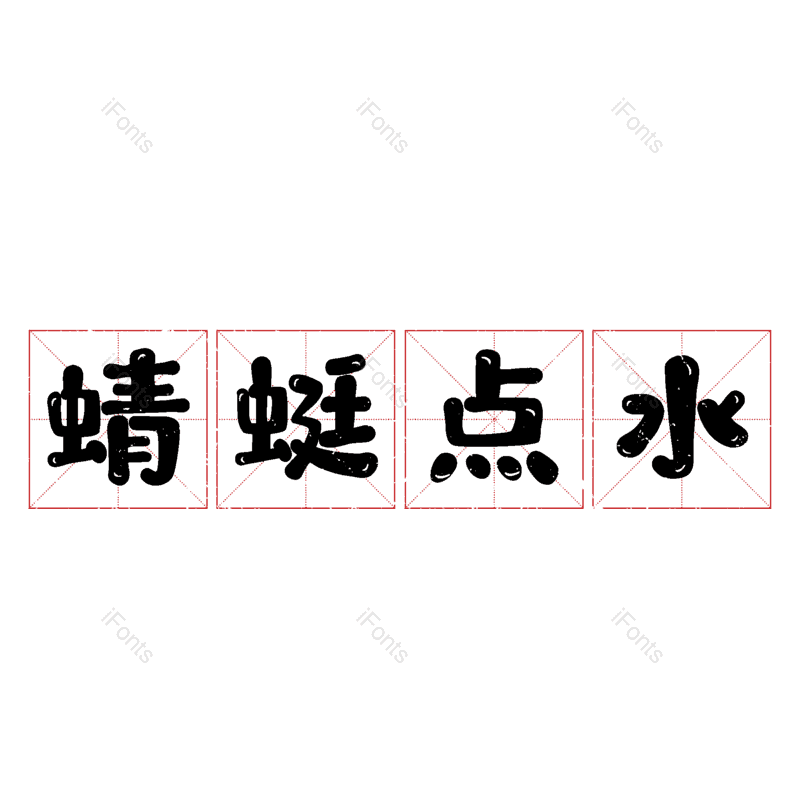 图片,元素,PNG,免抠素材