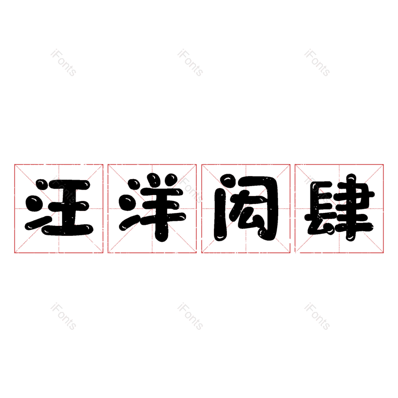 图片,元素,PNG,免抠素材