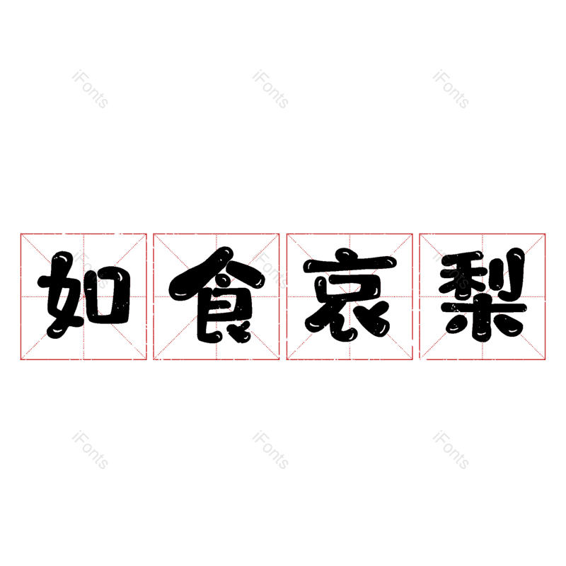 图片,元素,PNG,免抠素材