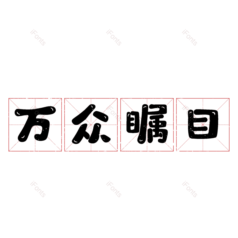 图片,元素,PNG,免抠素材