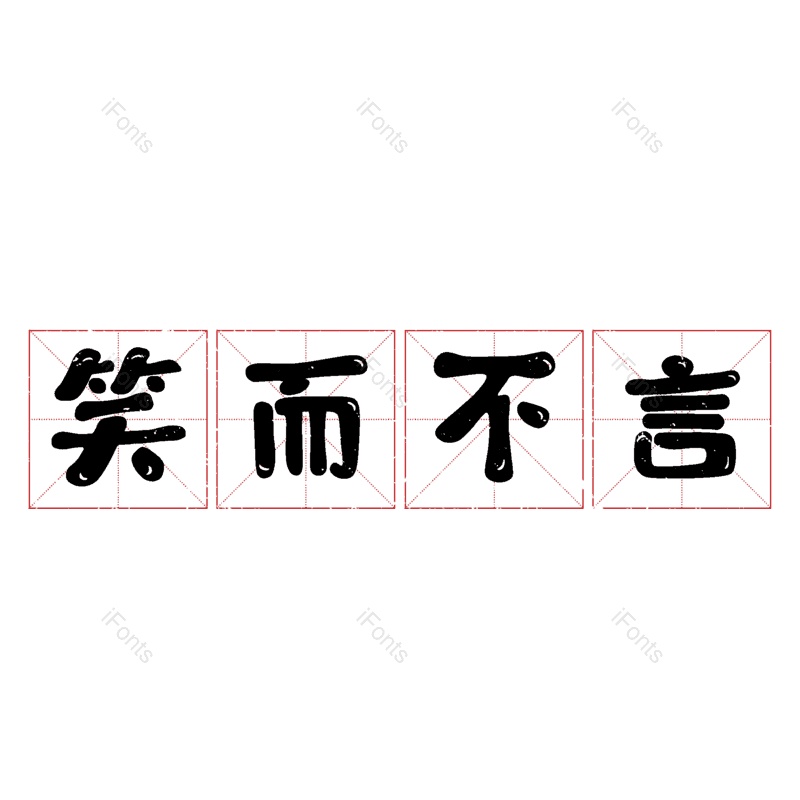 图片,元素,PNG,免抠素材